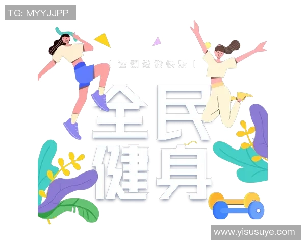 新余足球星冠引领城市体育发展与全民健身融合新篇章