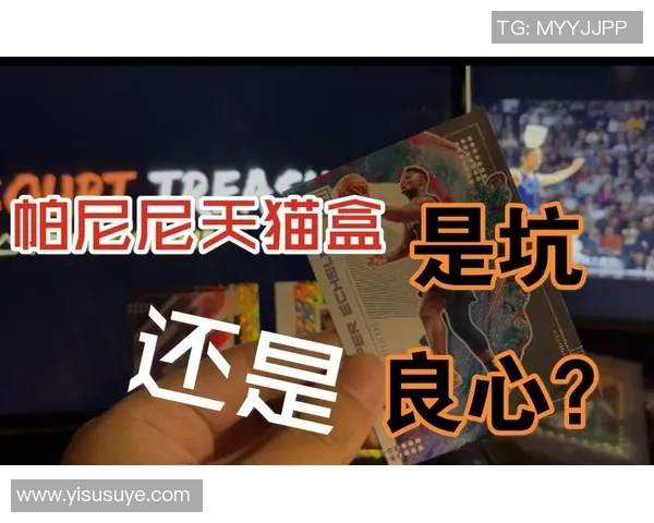 足球球星卡编年史天猫：狂热球迷的收藏乐园